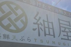 揚天