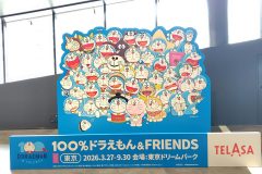 100％ドラえもん＆フレンズ😊