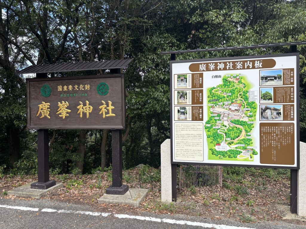 八方塞がりのお祓い行ってきました