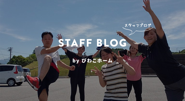 STAFF BLOG