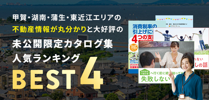 未公開限定カタログ集人気ランキングBEST4